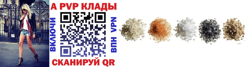 APVP крисы CK  Макушино 
