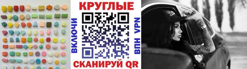 ЭКСТАЗИ MDMA  Макушино 