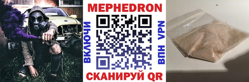 Мефедрон 4 MMC  Макушино 