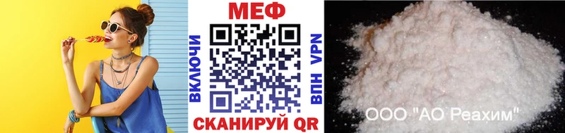 Мефедрон мука Макушино