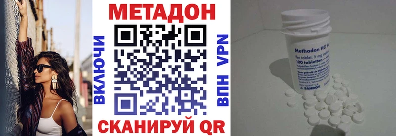 МЕТАДОН кристалл  Макушино 